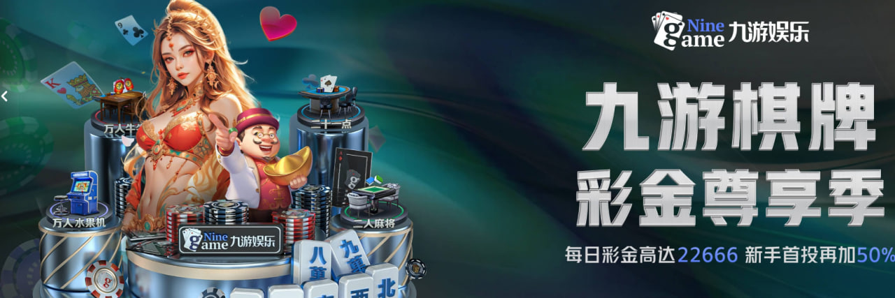 九游体育 (JIUYOU SPORT)官方网站 - 最专业体育游戏娱乐平台