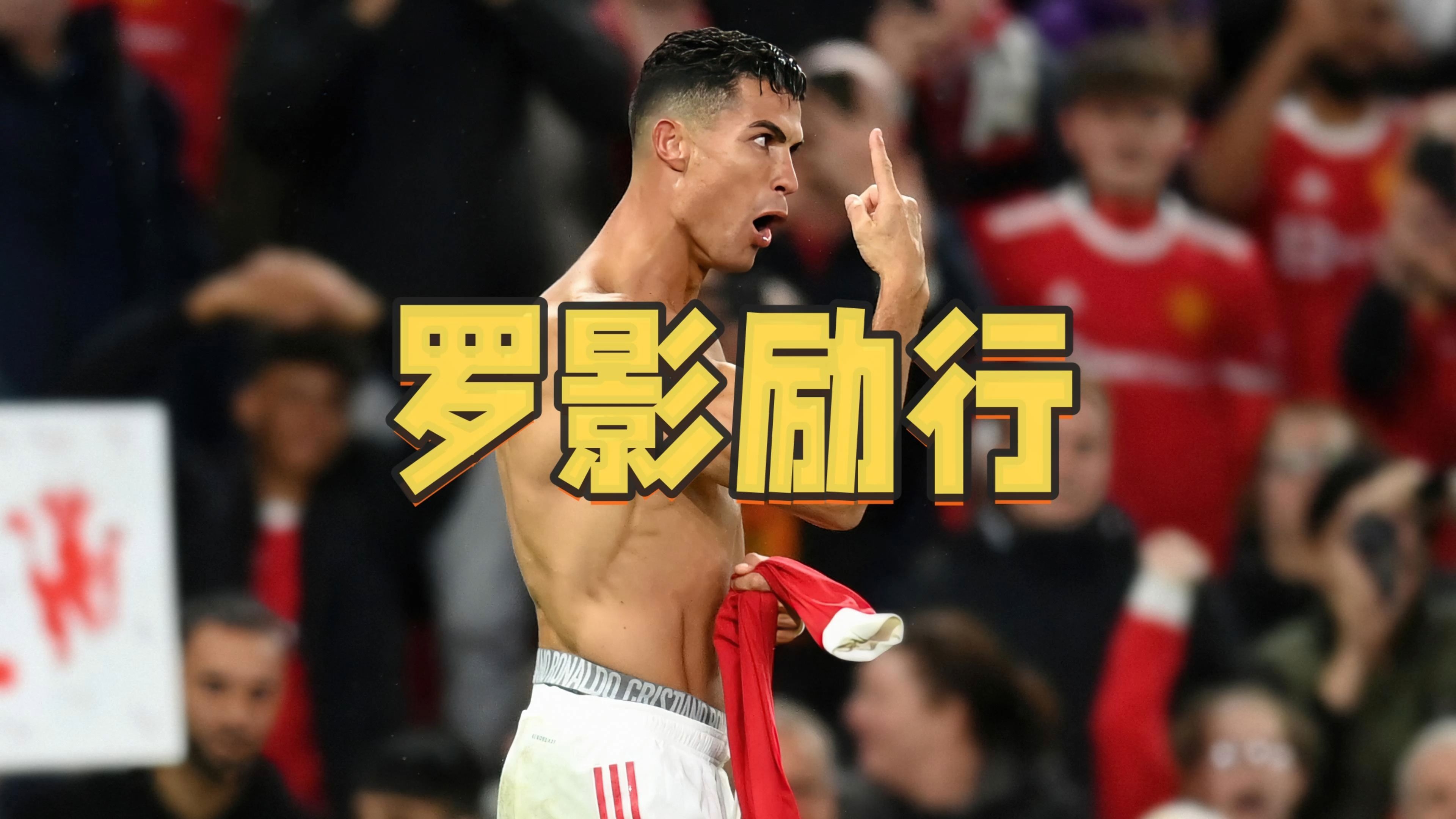 C罗连续三场比赛得分超过锐不可当，FPX不断突破！的简单介绍-九游直播赛事网站