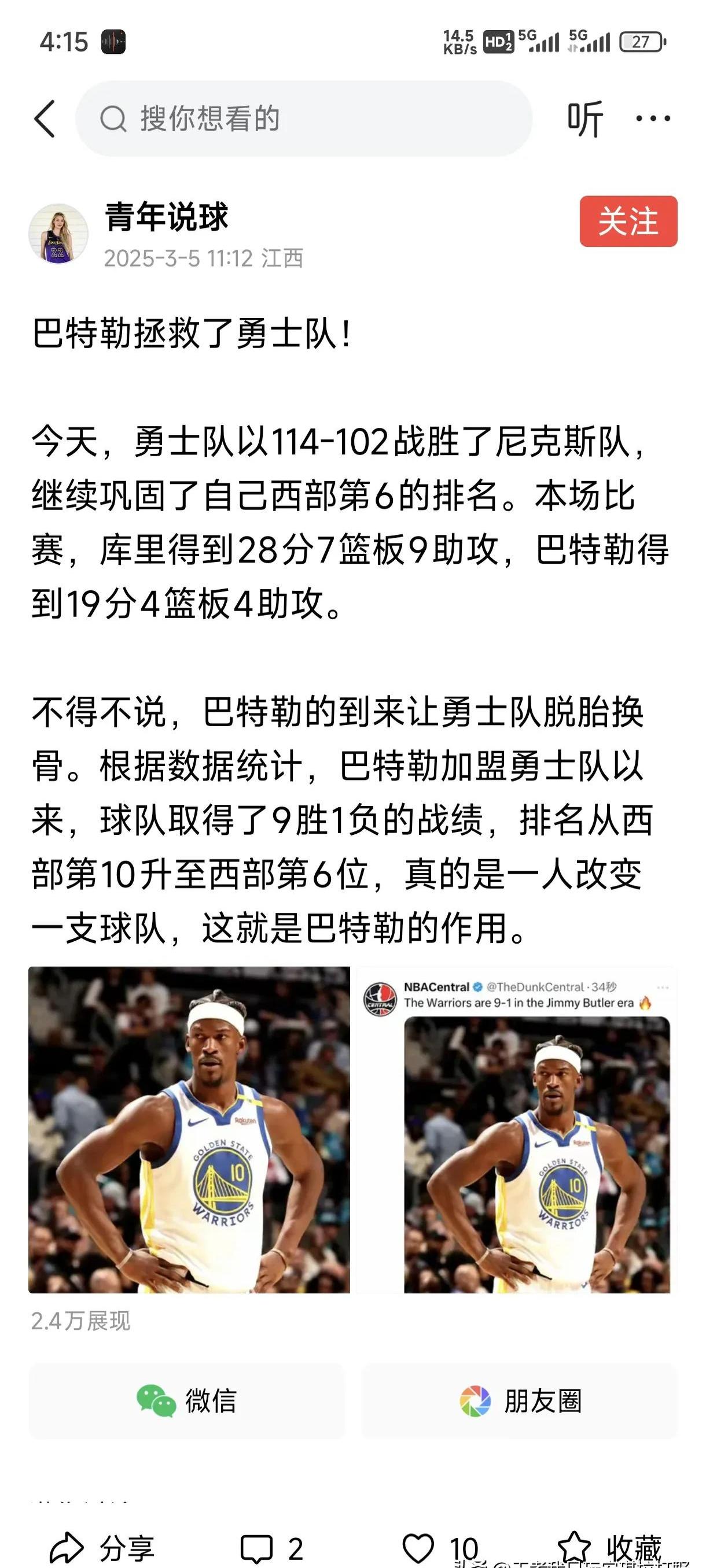 关于巴特勒重要时刻战术调整，日本队带队取胜！的信息-九游免费观看