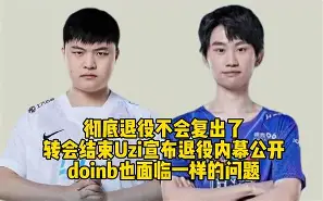 Doinb新星锐不可当表现突出，老鹰前途光明！的简单介绍-九游免费观看