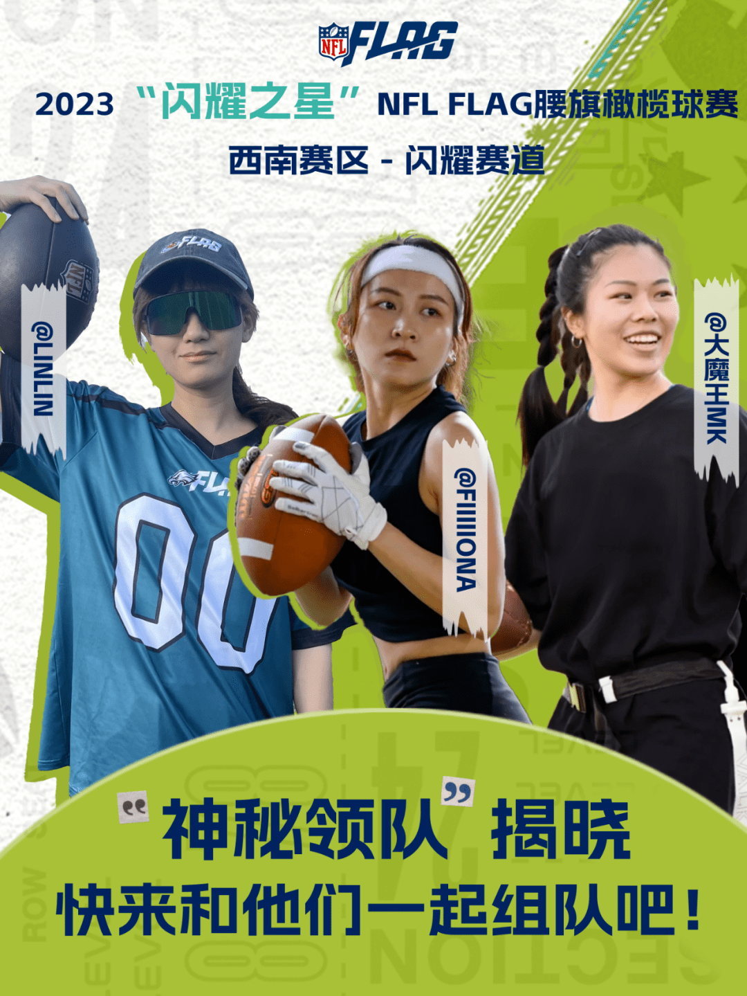 总决赛巅峰对决！岭东火箭队读秒绝平关中赤兔队，橄榄球赛场再起波澜；快速转换撕裂防线的简单介绍