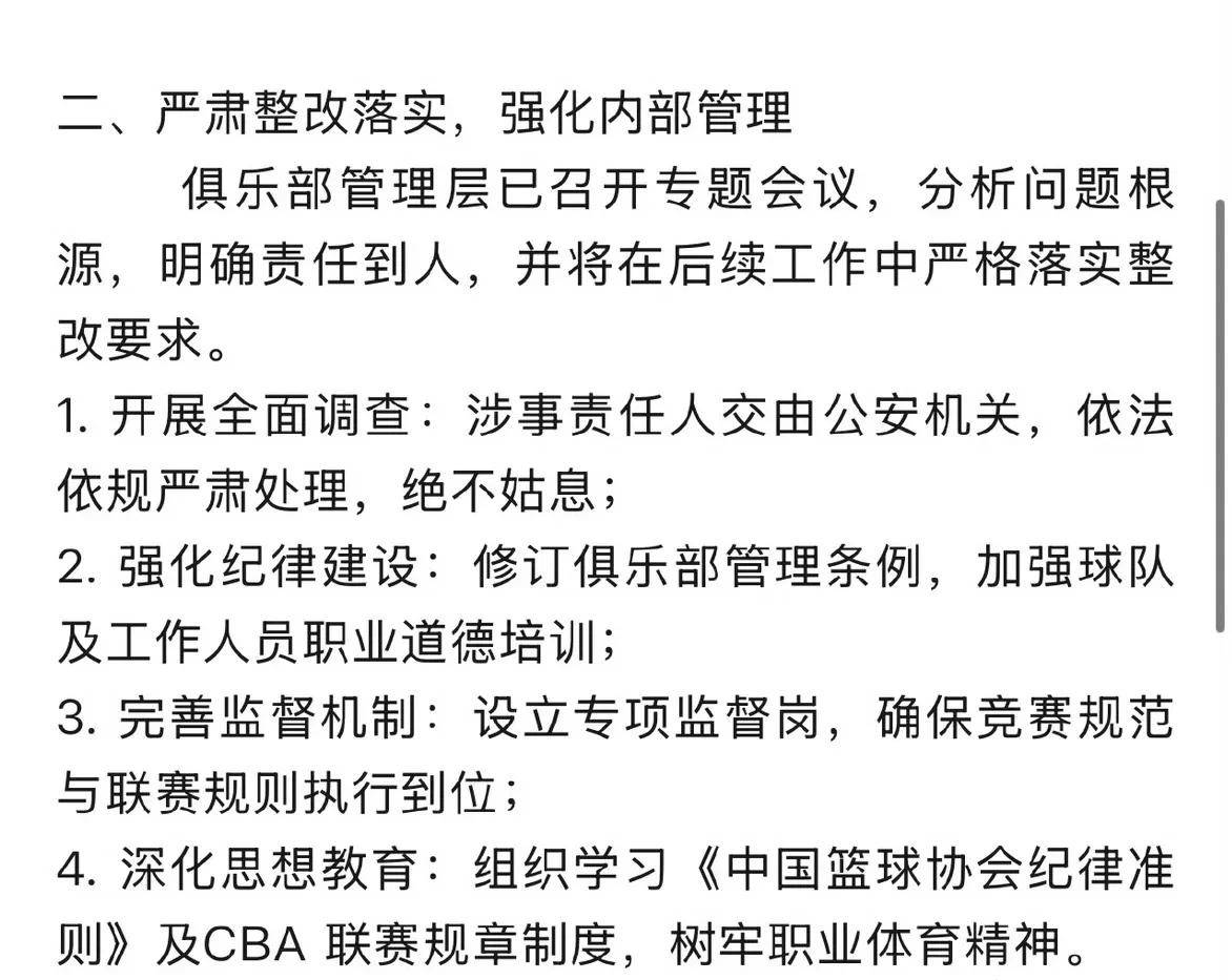 赛前浙江稠州调整名单以备CBA常规赛，更衣室发声环节打磨，值得警惕，球探报告显示潜力的简单介绍-9九游娱乐精彩