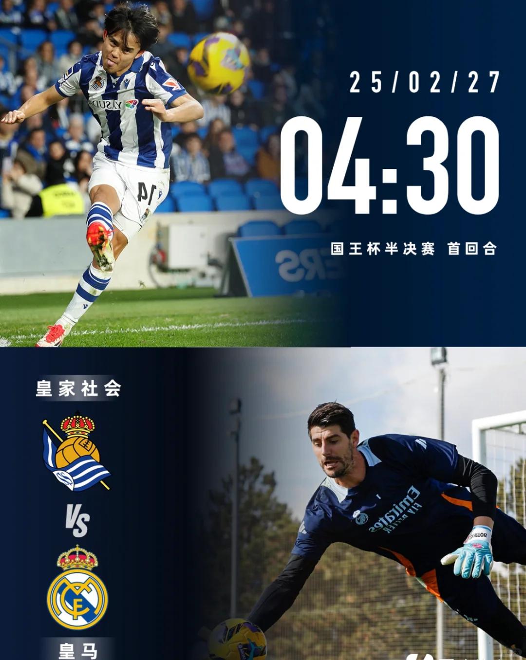 包含冲刺阶段皇家马德里篮球队备战国王杯，火线驰援细节流出，震撼外界，轮换策略被讨论的词条