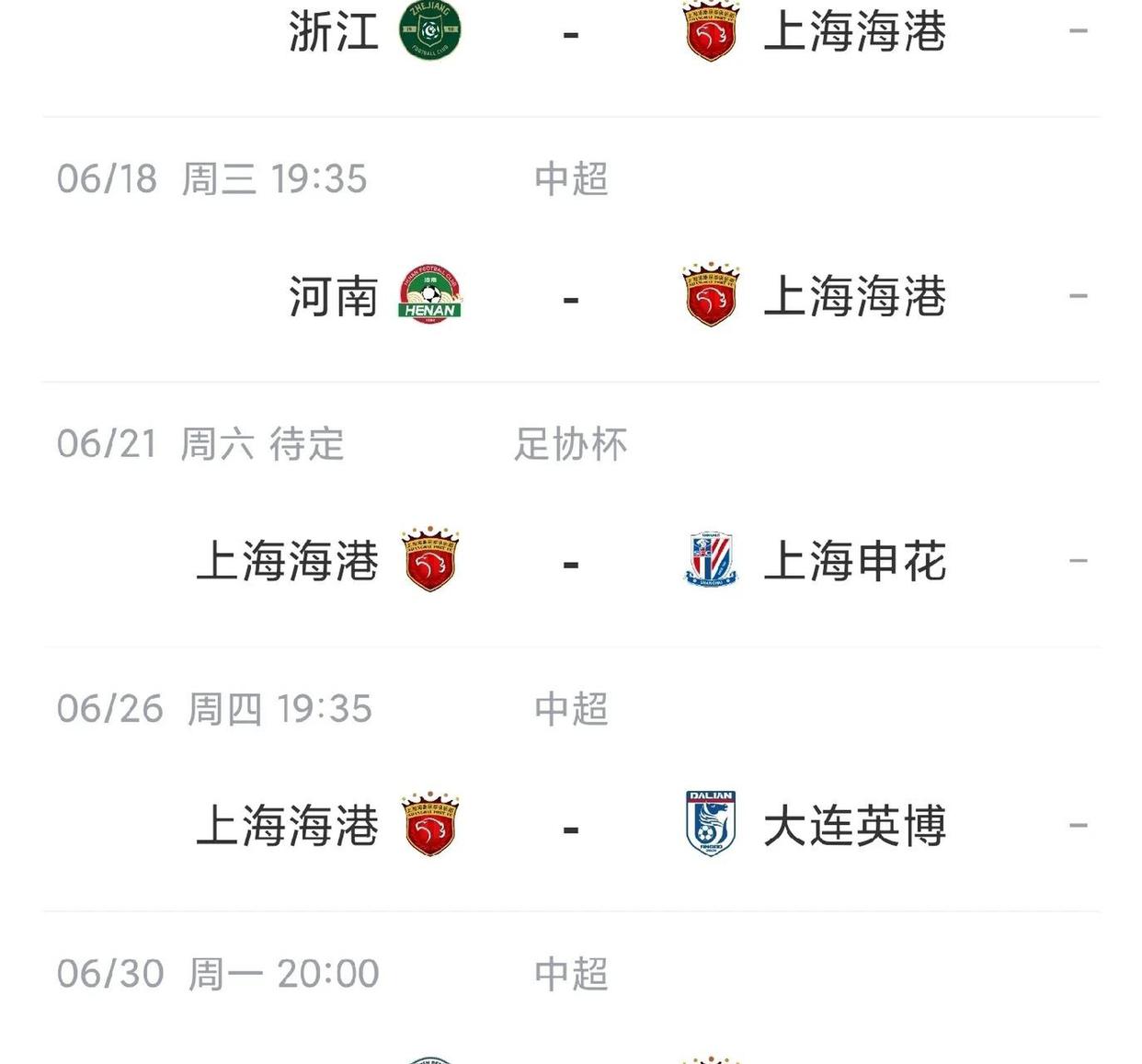 包含中超赛程吃紧，上海久事训练课后战术微调，形势明朗，赛季目标并未改变的词条-九游直播赛事网站