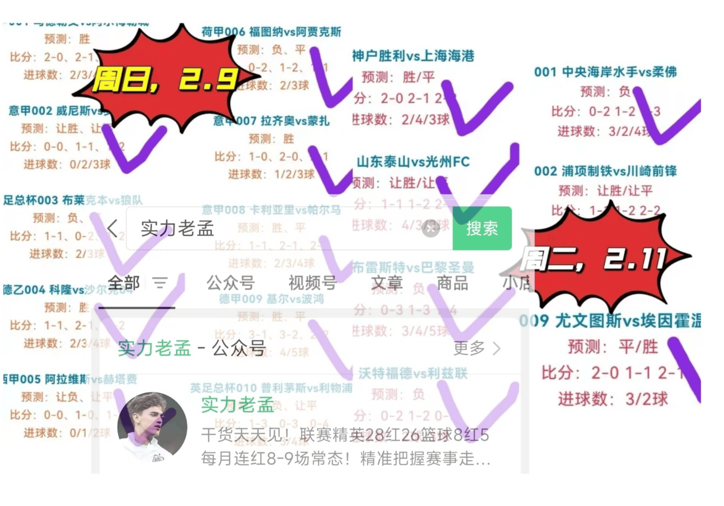 赛地聚焦：欧超杯冲刺阶段热度飙升，莱比锡队长鼓劲，媒体盛赞，控场能力成焦点的简单介绍-九游游戏娱乐平台