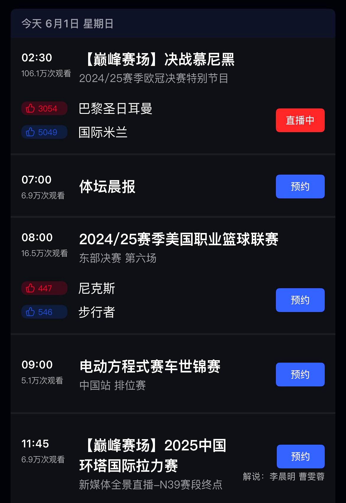 赛地聚焦：欧超杯冲刺阶段热度飙升，莱比锡队长鼓劲，媒体盛赞，控场能力成焦点的简单介绍