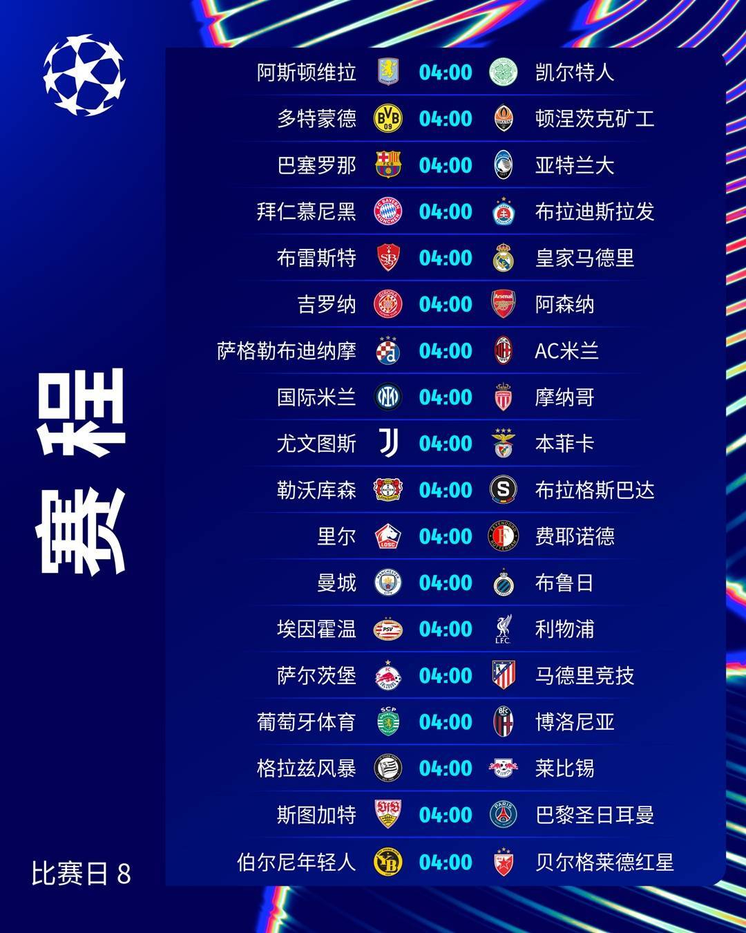  曼城官方确认大将伤情 -九游游戏娱乐平台