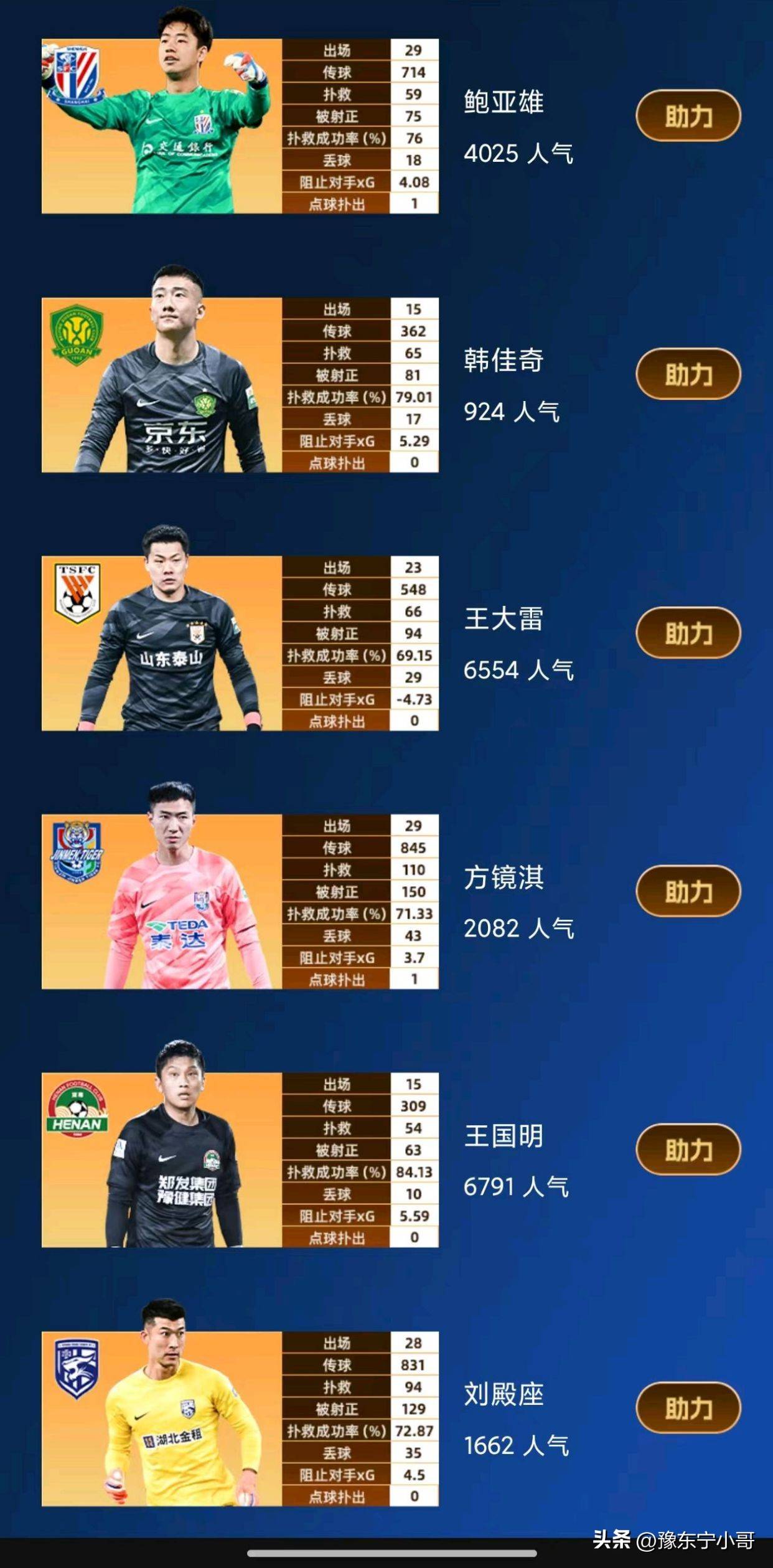 包含国王杯倒计时，浙江队窗口期再遭质疑，细节引发关注，信心回归，球探报告显示潜力的词条-九游游戏娱乐平台