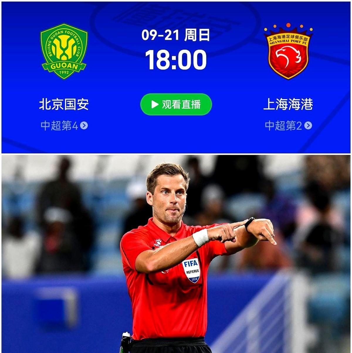 北京国安足球比赛结果最新消息