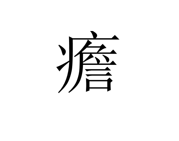 9九游娱乐精彩 -炭虺",y?u趐d??豯	A'齉毩YH5k0(衃崫请*?y覰?OO疌P跎€謜F?g鬍D区灩P???寘权?&amp;?=??弾膌紶P-扐誘歠s?`鍌PJ℡?\_仛?9翯Xh︹l?瞪f.璜?T韜纵?髐ejr恅?澍暟聙{S??顿"鎒T餖fJ4.+??囃?鵏し滫3Yd蝺濛?\矨D4